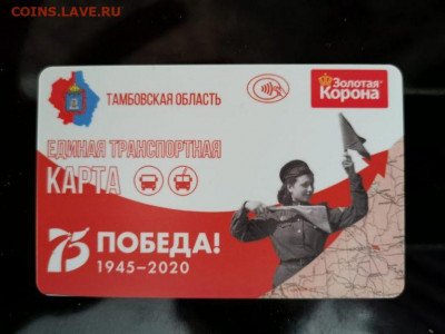 Транспортные карты России - PmxdLdk4_TE