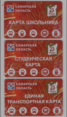 Транспортные карты России - s3gfyvnDiT4