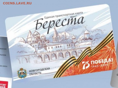 Транспортные карты России - uLP-rS2BOF4