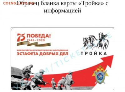 Транспортные карты России - ymlp4fbdRlQ