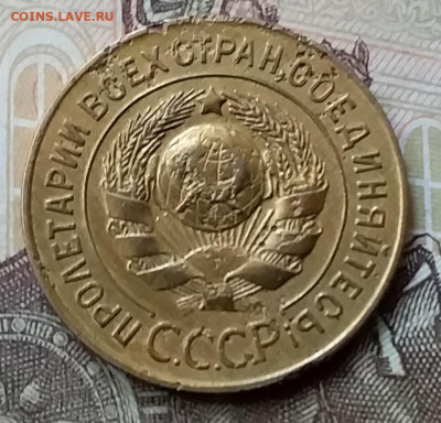 3 копейки 1926. Шт 1.1. До 12.05.20 в 22.00 - 20200507_170648