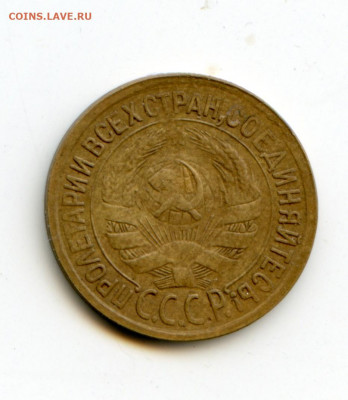 1 копейка 1932 до 12.05.20 в 22-00 - img075
