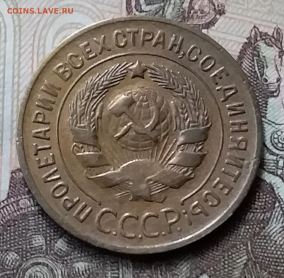 3 копейки 1930. До 12.05.20 в 22.00 - 20200507_171428