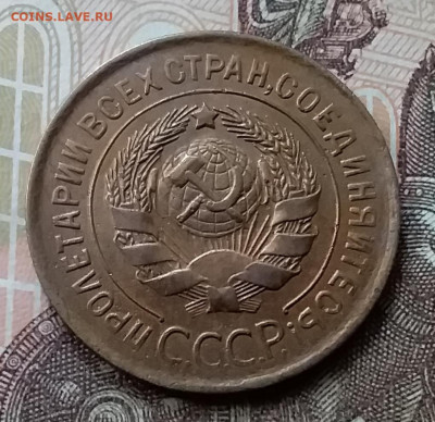 3 копейки 1931. До 12.05.20 в 22.00 - 20200507_171738