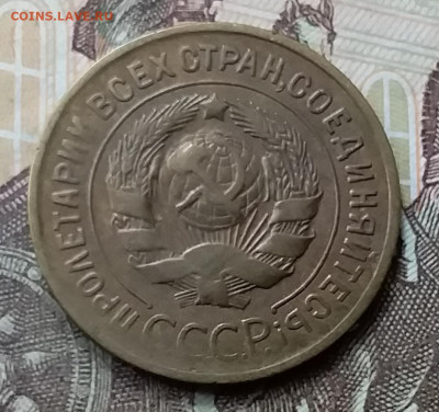 3 копейки 1932. До 12.05.20 в 22.00 - 20200507_172033