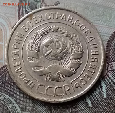 3 копейки 1933. До 12.05.20 в 22.00 - 20200507_172356