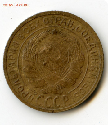 2 копейки 1933 до 12.05.20 в 22-00 - img074