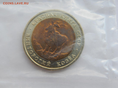 5р.Козел.1991г.Красная книга.до 12.05.2020 в 22:00. - DSCN9592.JPG