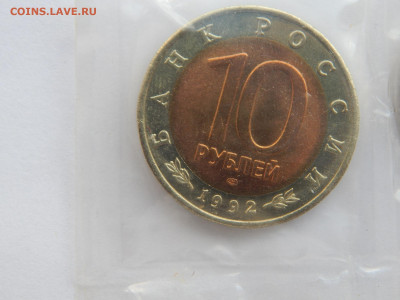 10 р.Кобра.1992г.Красная книга.до 12.05.2020 в 22:00. - DSCN9594.JPG