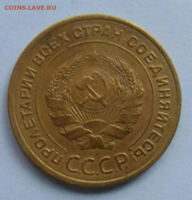 5 копеек 1933 - Буфер обмена02