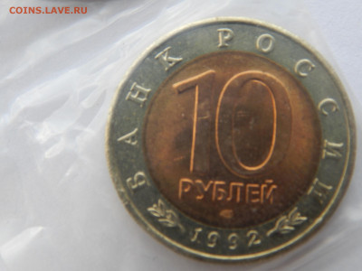 10 р.Казарка.1992г.Красная книга.до 12.05.2020 в 22:00. - DSCN9599.JPG