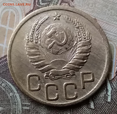 3 копейки 1938. До 12.05.20 в 22.00 - 20200507_174608