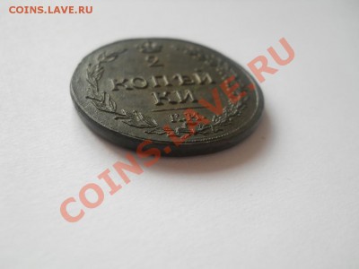 2 копейки 1811 км пб - DSCN2980.JPG