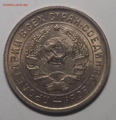 10 копеек 1932 UNC - P5072506