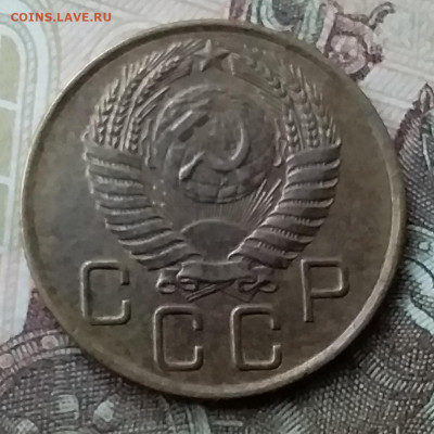 3 копейки 1955. До 12.05.20 в 22.00 - 20200507_183234