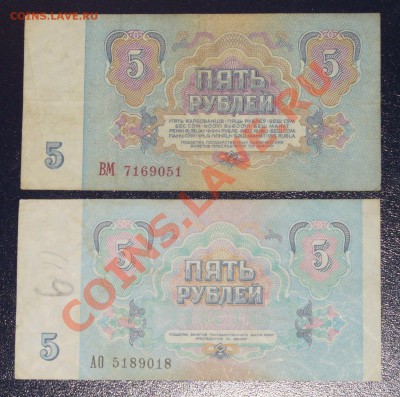 5 рублей 1961 - 91 с РУБЛЯ до 3.09 в 21.00 мск - P1110668.JPG