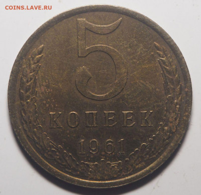 5 копеек 1957 и 1961 AU до 09.05.2020 в 22.00 - P3302147