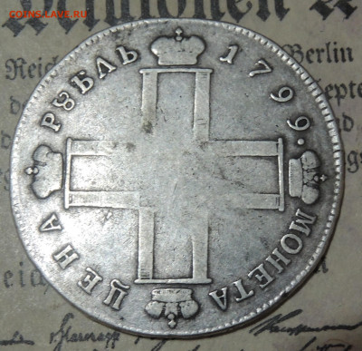 рубль 1799 см мб - павел1.JPG