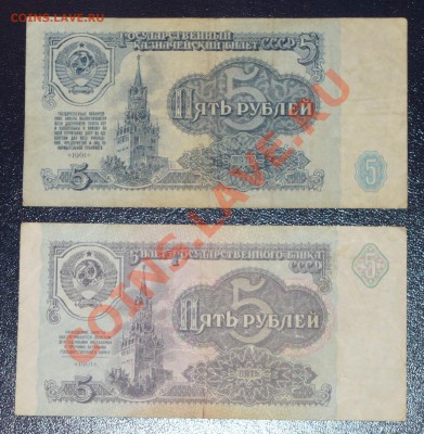 5 рублей 1961 - 91 с РУБЛЯ до 3.09 в 21.00 мск - P1110667.JPG