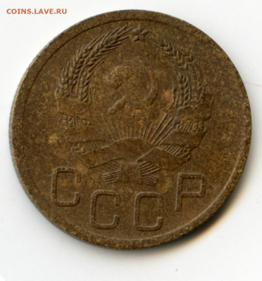3 копейки 1935 до 12.05.20 в 22-00 - img069