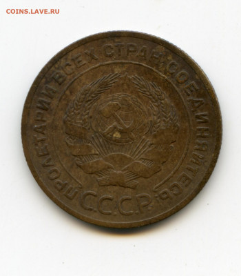 5 копеек 1926 до 12.05.20 в 22-00 - 2