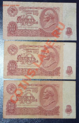 10 рублей 1961 серия АА и др. с РУБЛЯ до 3.09 в 21.00 мск - P1110669.JPG