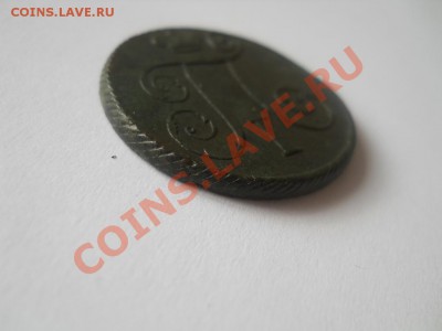 1 копейка 1797 КМ - DSCN2977.JPG
