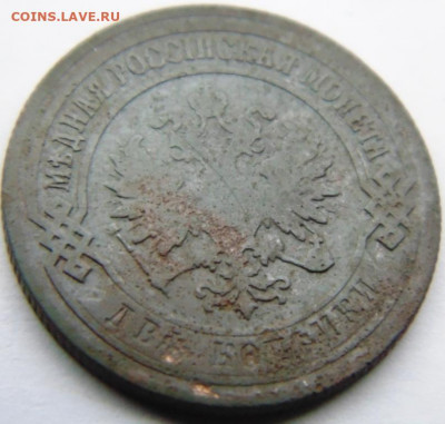 14 шт. Разных 2 копейки. Предпродажная тема. - DSC07950.JPG