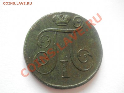 1 копейка 1797 КМ - DSCN2976.JPG