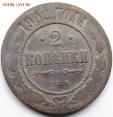 14 шт. Разных 2 копейки. Предпродажная тема. - DSC07937.JPG