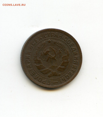 10 копеек 1934 года до 12.05.2020 до 22-00 - img105