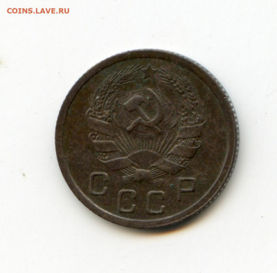 10 копеек 1935 года до 12.05.2020 до 22-00 - img073
