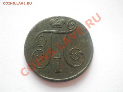 1 копейка 1797 КМ - DSCN2975.JPG