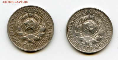15 копеек 1927 года до 12.05.2020 до 22-00 - img118
