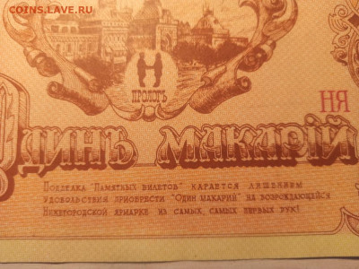 1 Макарий - 7