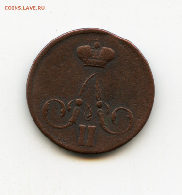 копейка 1858 года до 12.05.2020г до 22-00 - img117