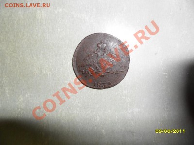 Копейка масонская 1832,хорошая - SAM_1343.JPG