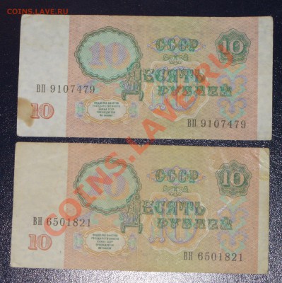 10 рублей 1991 с РУБЛЯ до 3.09 в 21.00 мск - P1110673.JPG