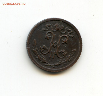 2 копейки 1910г,1915г до 12.05.2020 до 22-00 - img123