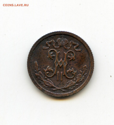 2 копейки 1910г,1915г до 12.05.2020 до 22-00 - img103