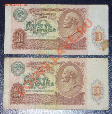 10 рублей 1991 с РУБЛЯ до 3.09 в 21.00 мск - P1110672.JPG