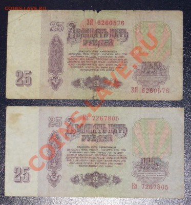 25 рублей 1961 с РУБЛЯ до 3.09 в 21.00 мск - P1110675.JPG