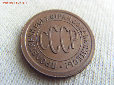 Полкопейки 1925 г. UNC до 13.05.2020 г. - SDC17592.JPG