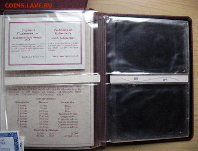 Альбом 1980г. для наборов монет СССР+сертификаты до 13.05.20 - SDC1754015.JPG