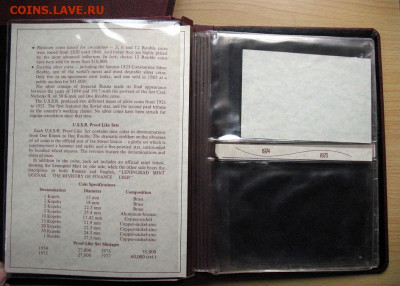 Альбом 1980г. для наборов монет СССР+сертификаты до 13.05.20 - SDC1754014.JPG
