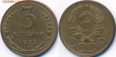 3 копейки 1935 н.т. UNC - 3k_1935_(38)AUNC