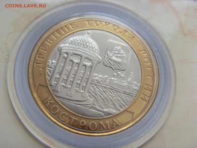 Набор монет ДГР №1 2002 г. до 13.05.2020 - SDC17752.JPG