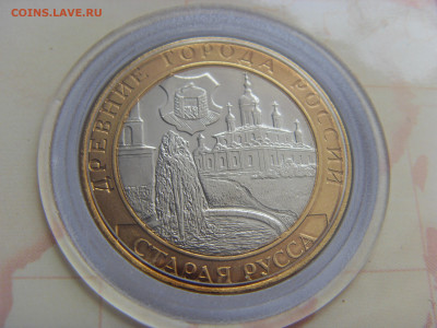 Набор монет ДГР №1 2002 г. до 13.05.2020 - SDC17750.JPG