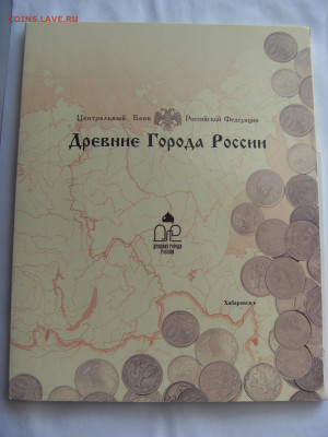 Набор монет ДГР №1 2002 г. до 13.05.2020 - SDC17742.JPG