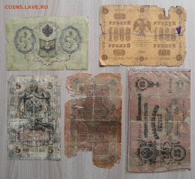 5,10,25 рублей 1909+бонус - IMG_20200507_124049